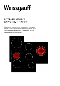 Weissgauff HIF 642 BFZ