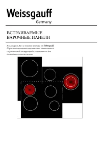 Weissgauff HIF 643 BFZ