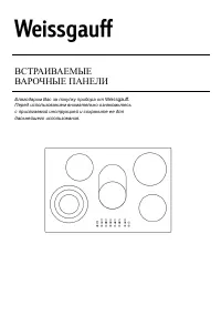 Weissgauff HVB 675 B/W