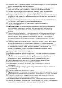 Страница 4