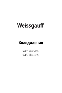 Weissgauff WFD 486 NFB/NFX