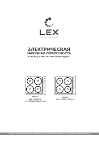 LEX EVE 640 C IV Light