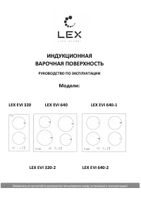 LEX EVI 320-2 BL
