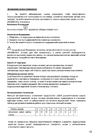 Страница 16
