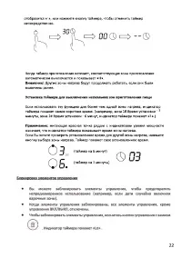 Страница 22