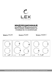 LEX EVI 640 F BL/IV