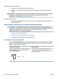 Страница 102