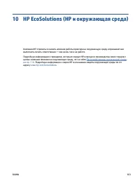 Страница 109