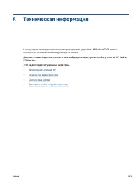 Страница 111