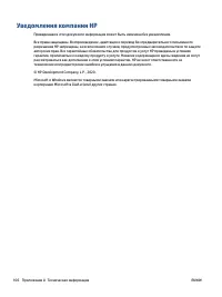 Страница 112