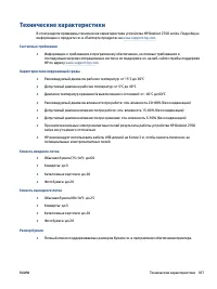 Страница 113