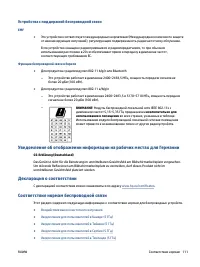 Страница 117