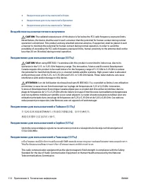 Страница 118