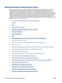 Страница 120