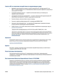 Страница 121