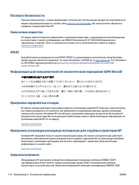 Страница 122