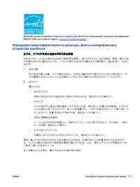 Страница 123