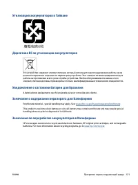 Страница 127