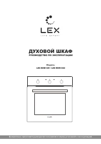 LEX EDM 041 BL/IX
