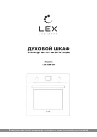 LEX EDM 051 BL