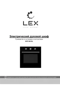 LEX EDP 080 BL