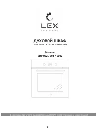 LEX EDP 092 BL/IV/IX/WH