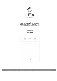 LEX EDP 4590 BL