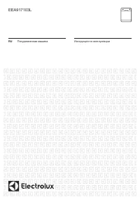 Electrolux EEA 917103 L