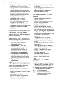 Страница 46