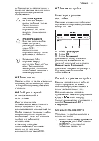 Страница 15
