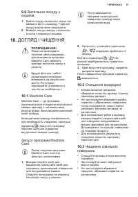 Страница 51