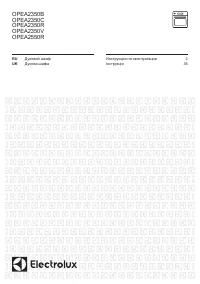Electrolux OPEA 2350 B/C/R/V