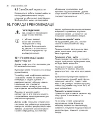 Страница 48