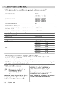 Страница 104