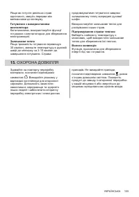 Страница 105