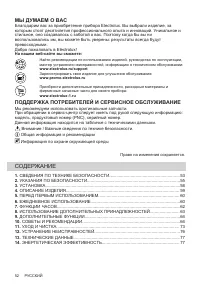 Страница 52