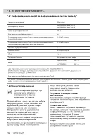 Страница 102