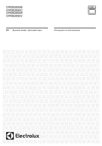 Electrolux OPEB 2650 B/C/R/V