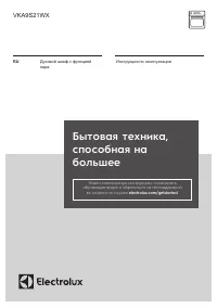 Electrolux VKA9S21WX