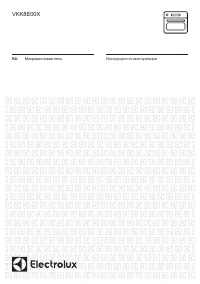 Electrolux VKK8E00X