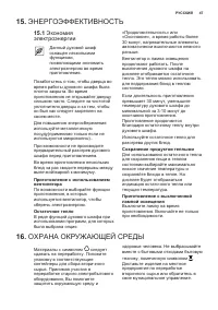 Страница 47