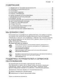 Страница 37