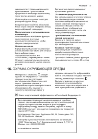 Страница 47