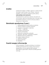 Страница 117