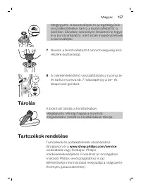 Страница 157