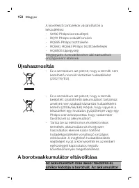 Страница 158