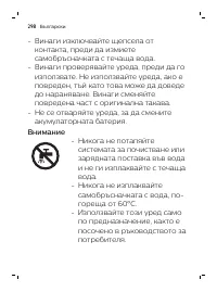 Страница 298