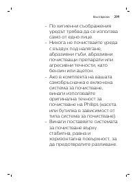 Страница 299