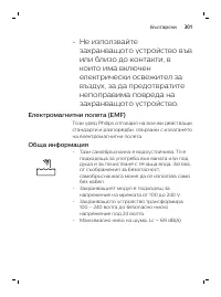 Страница 301