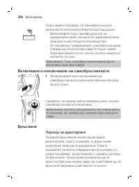 Страница 306